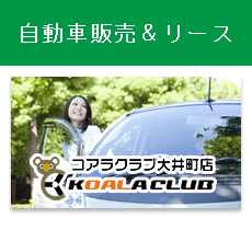 �����Ԕ̔������[�X